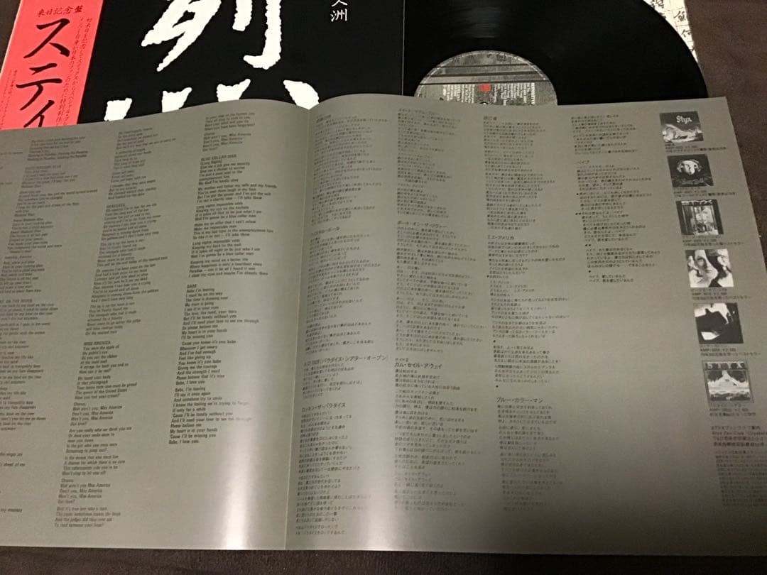 Styx - Reppoo (Japan Only Best) Vinyl LP 1981 AMP-28044 w/ Obi Insert