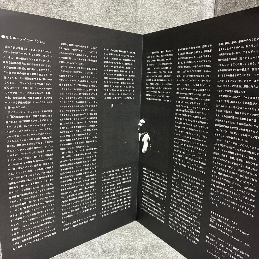 Cecil Taylor Solo LP 1973 Jazz Avant-Garde Japan W/Obi & Oki Recording | Japansoundstore