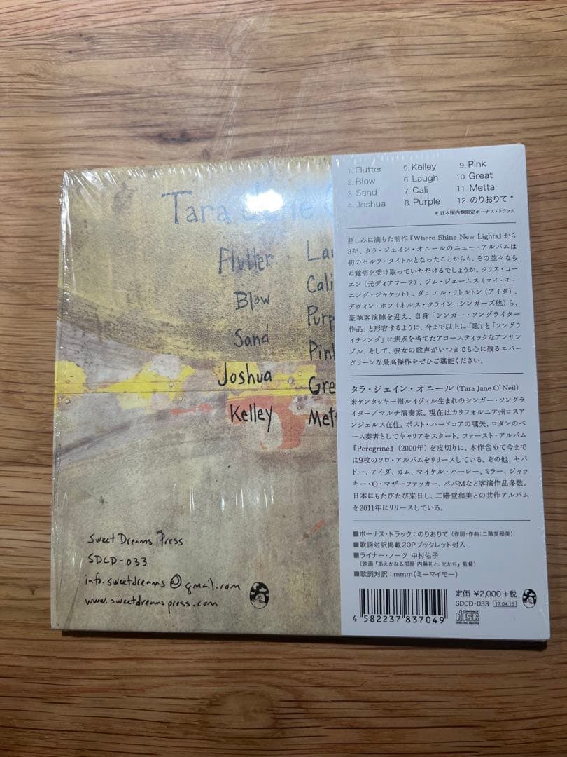 Tara Jane O'Neil Self-Titled CD Limited Paper Sleeve Near Mint | Japansoundstore