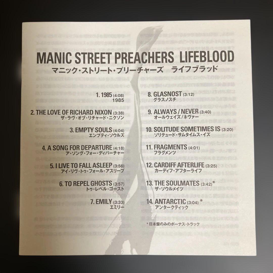 Manic Street Preachers Lifeblood CD Japan Press with OBI 2004