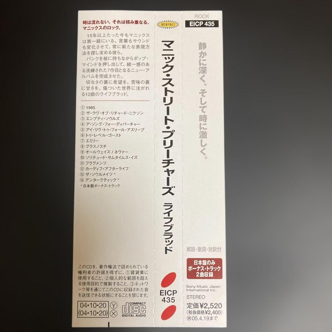 Manic Street Preachers Lifeblood CD Japan Press with OBI 2004