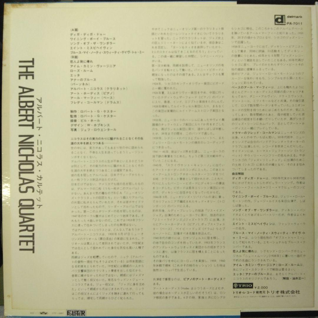 Albert Nicholas Quartet w/ Art Hodes LP Jazz Japan Trio Delmark PA-7011 Obi