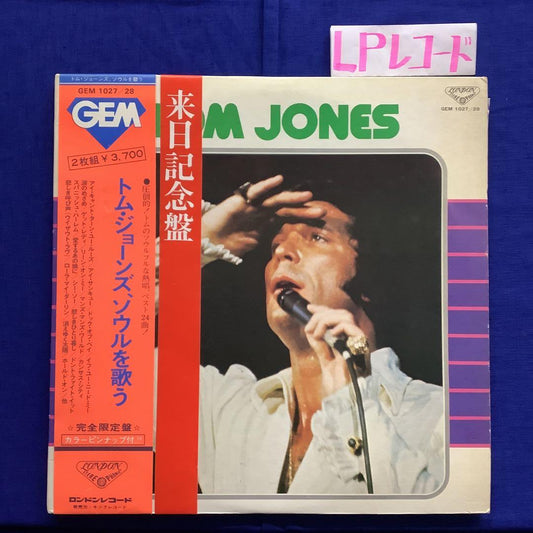 Tom Jones Soul LP 12" Japanese Domestic Gatefold Used, 1974 Record | Japansoundstore
