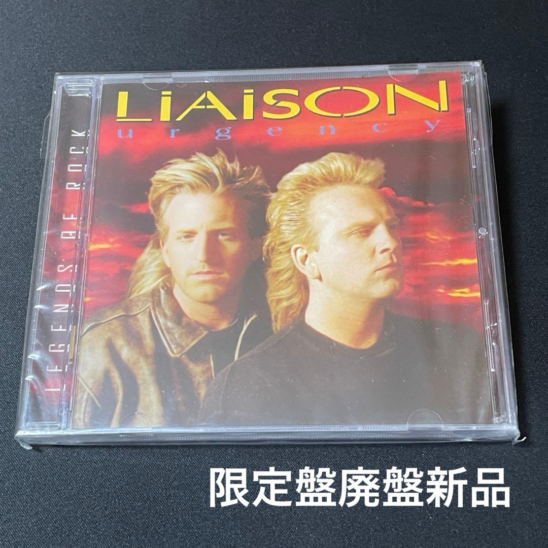 LIAISON Urgency CD 2020 Remastered Legends of Rock Series Christian Hard Rock