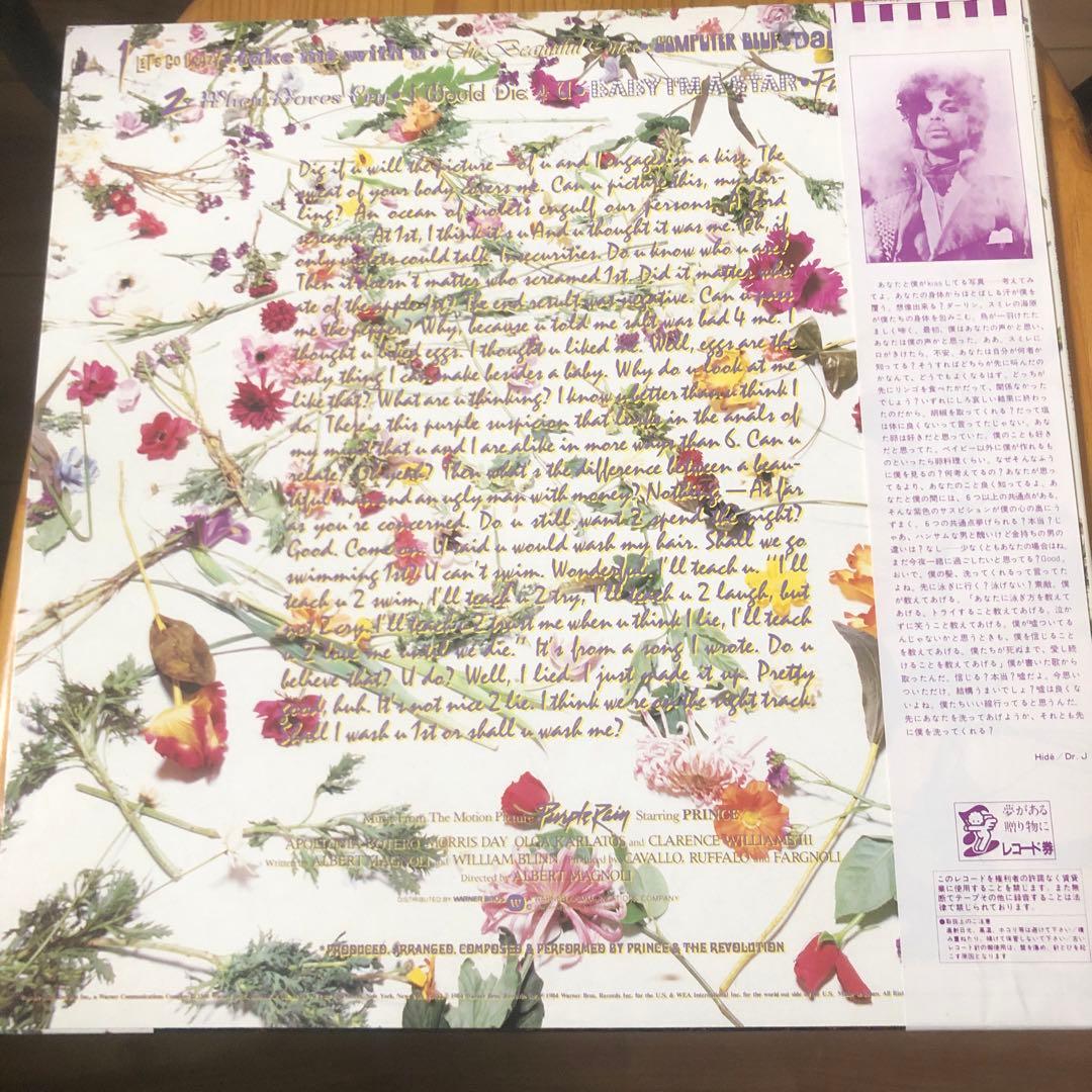Prince and the Revolution Purple Rain LP Japan Vinyl Obi Poster Warner-Pioneer