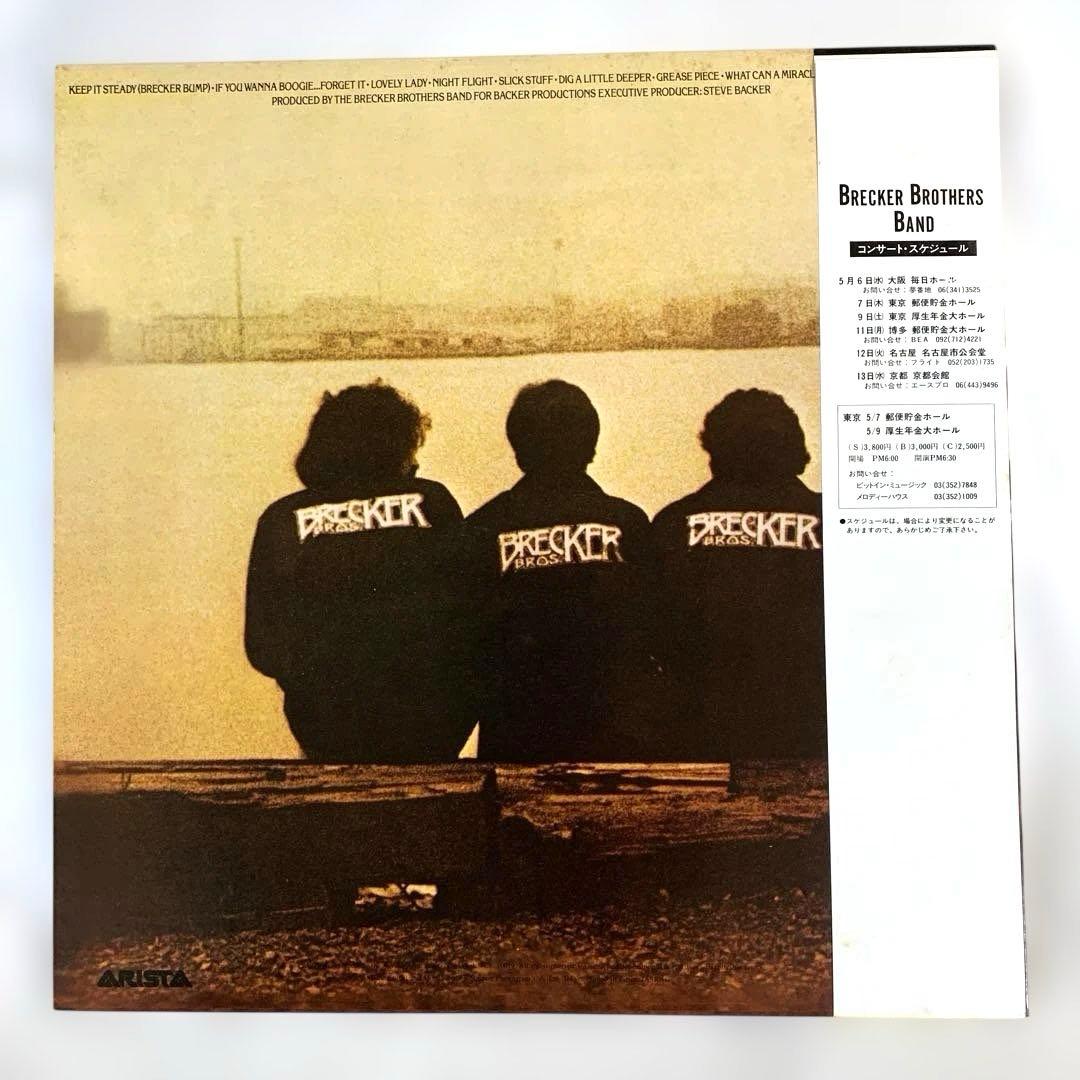 The Brecker Brothers - Back To Back Vinyl LP Japan 1976 Arista 25RS-119 Obi