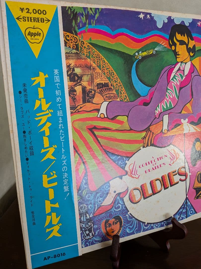 Beatles Oldies AP-8016 Vinyl Record, Apple Label, Near Mint, Used | Japansoundstore