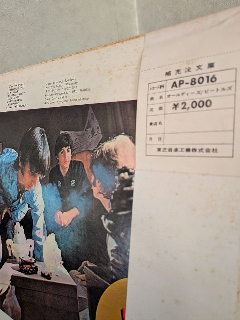 Beatles Oldies AP-8016 Vinyl Record, Apple Label, Near Mint, Used | Japansoundstore