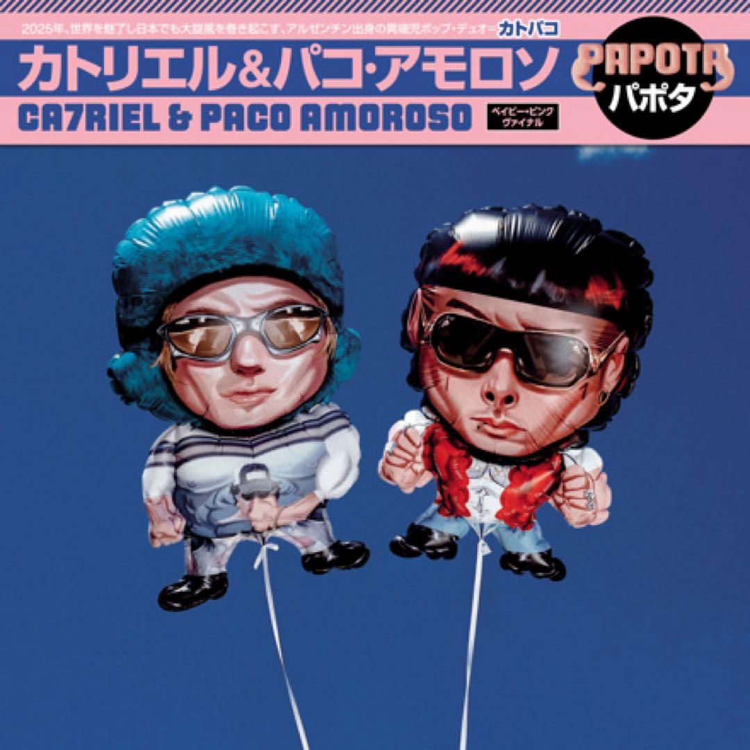 Ca7riel & Paco Amoroso Papota Baby Pink Vinyl Japan Limited with Obi | Japansoundstore