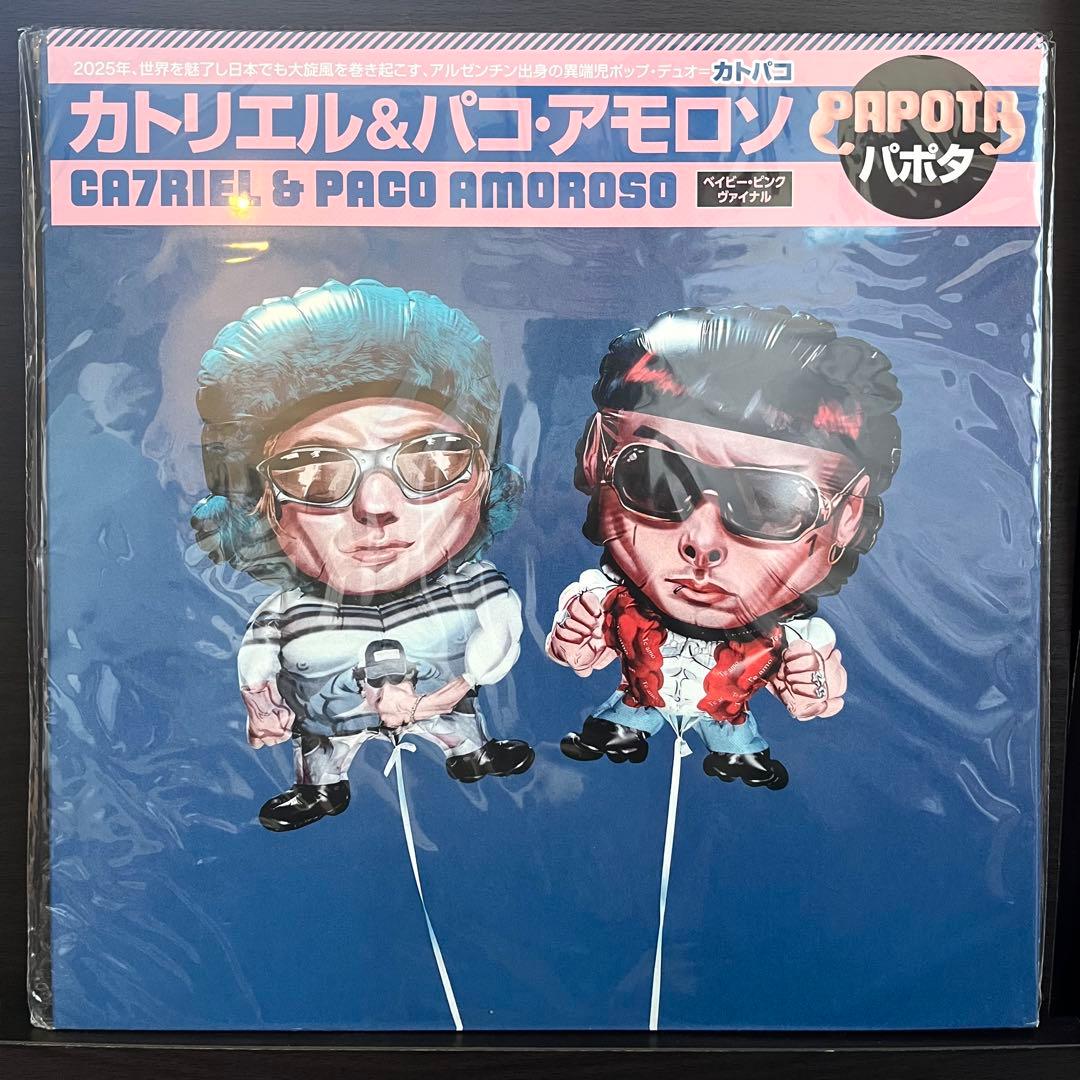 Ca7riel & Paco Amoroso Papota Baby Pink Vinyl Japan Limited with Obi | Japansoundstore