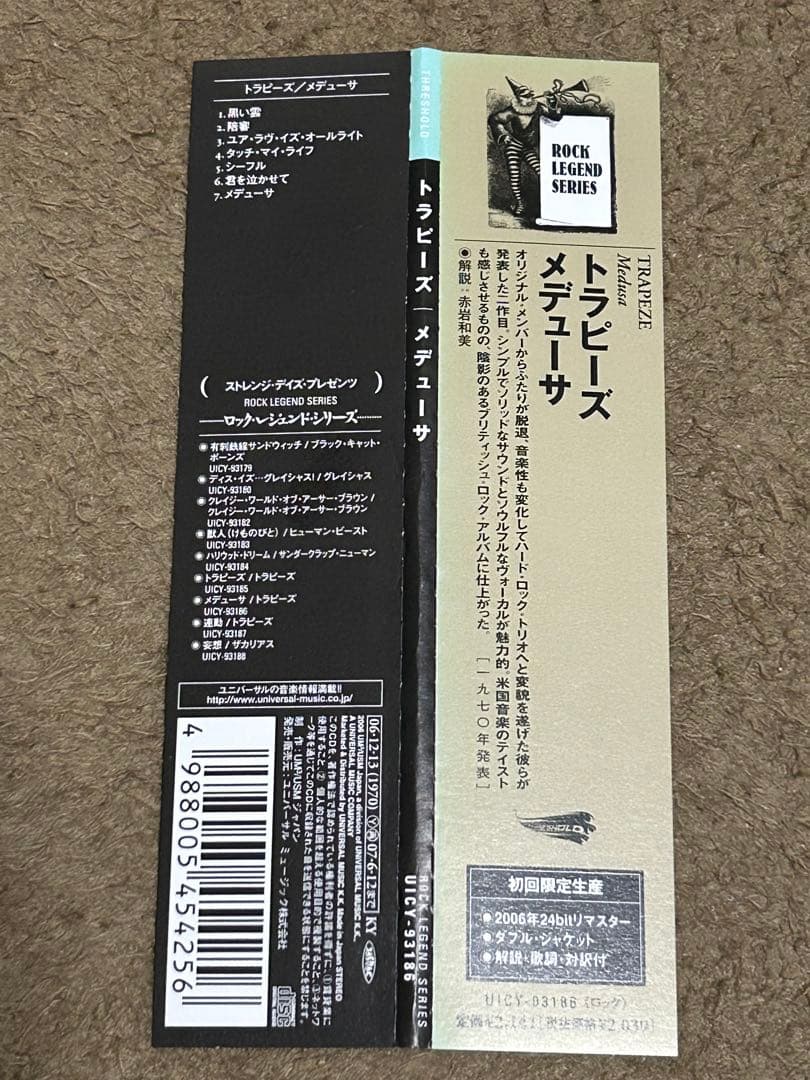 Trapeze - Medusa CD Japan Press Limited Edition Mini LP Reissue 2006 with OBI