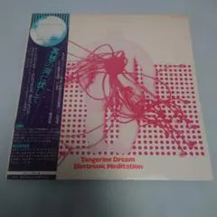 Tangerine Dream - Electronic Meditation LP Japan Reissue w/ Obi & Insert Rare