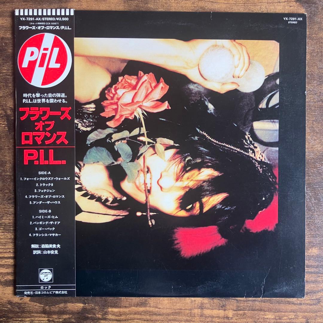 Public Image Ltd. - The Flowers Of Romance - Vinyl LP Japan Nippon Columbia