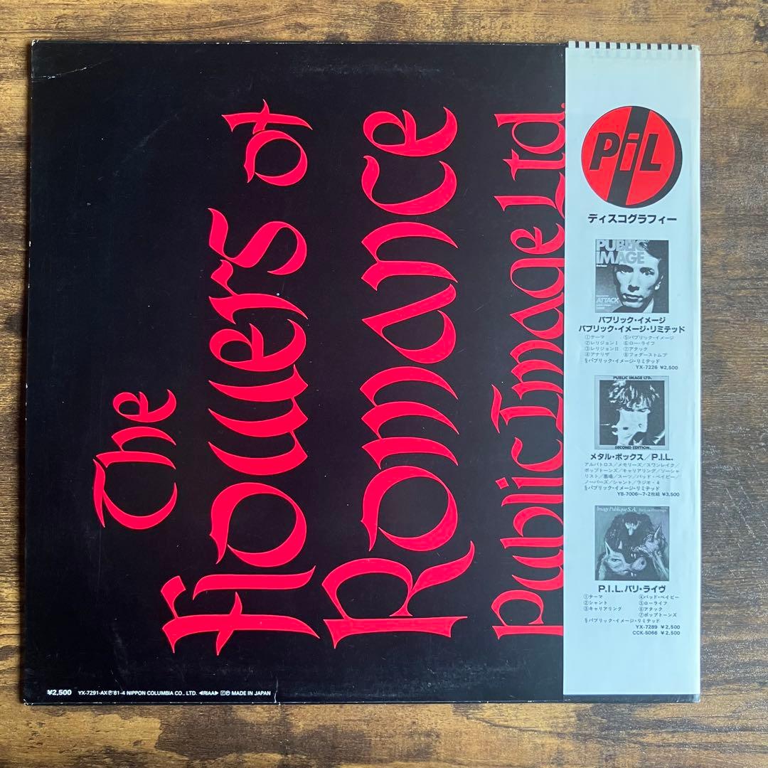 Public Image Ltd. - The Flowers Of Romance - Vinyl LP Japan Nippon Columbia