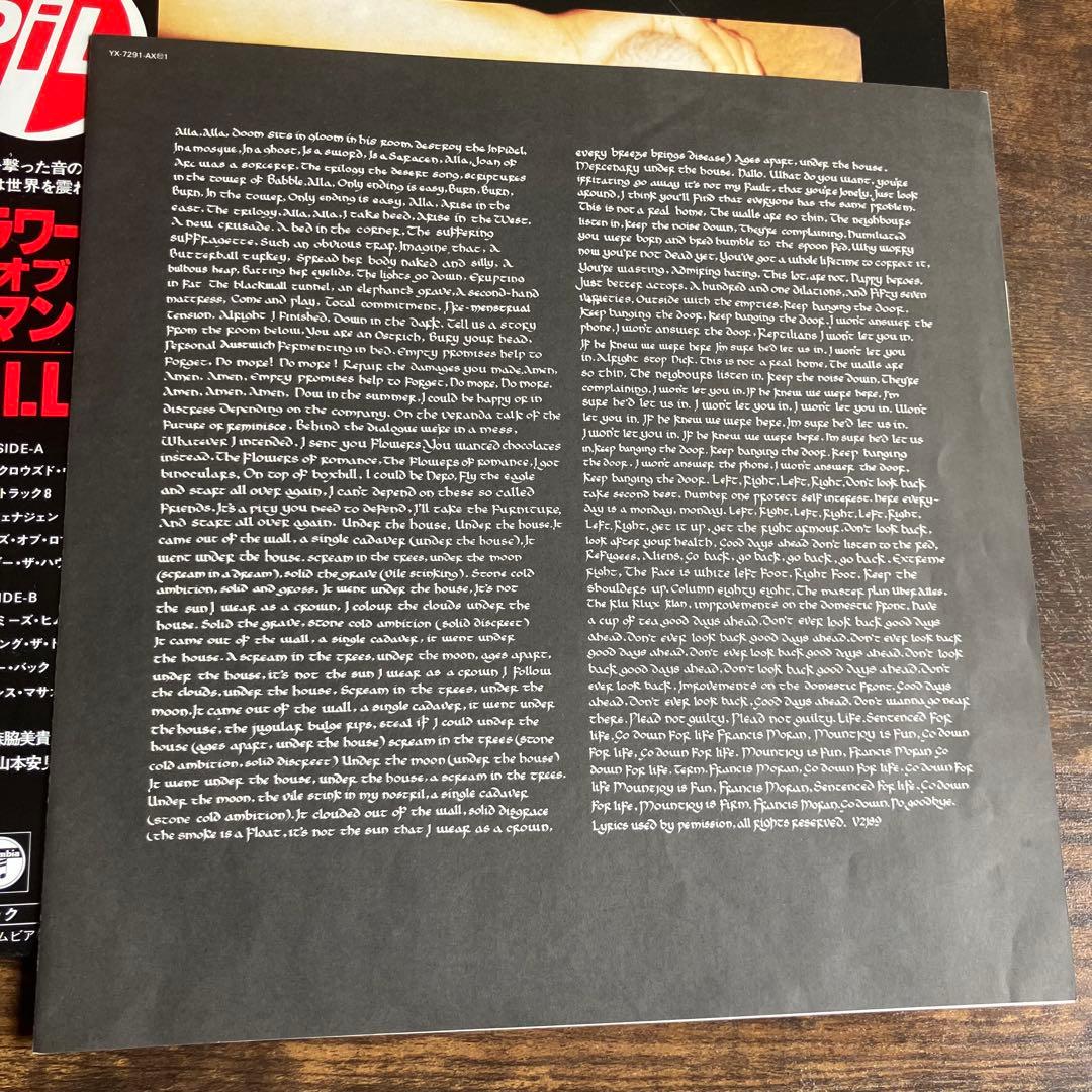 Public Image Ltd. - The Flowers Of Romance - Vinyl LP Japan Nippon Columbia