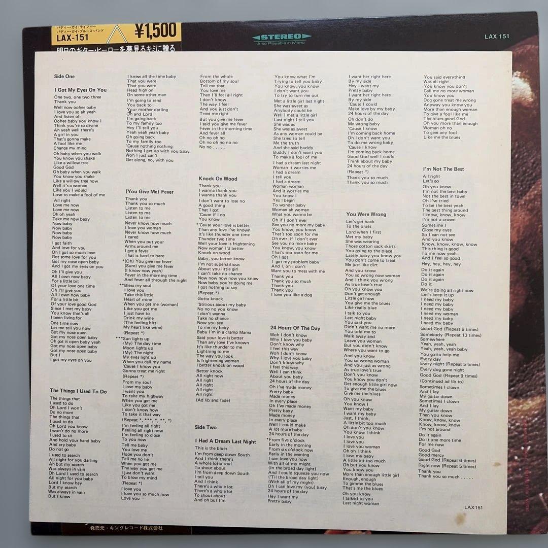 Buddy Guy - This Is Buddy Guy! LP Japan 1979 Reissue w/ Obi & Liner Notes