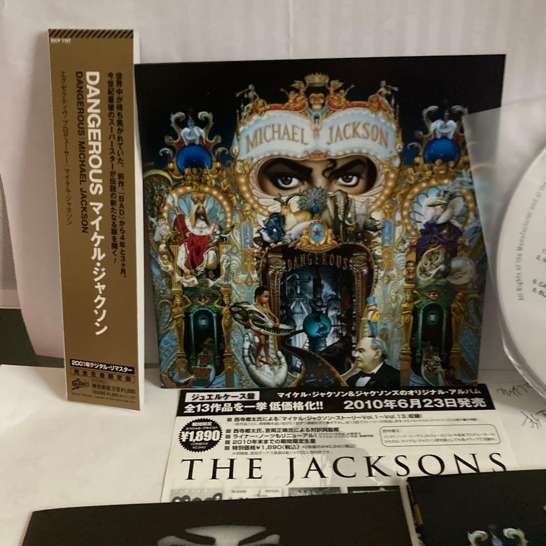 Michael Jackson - Dangerous CD Japan Press with OBI 2010 Reissue