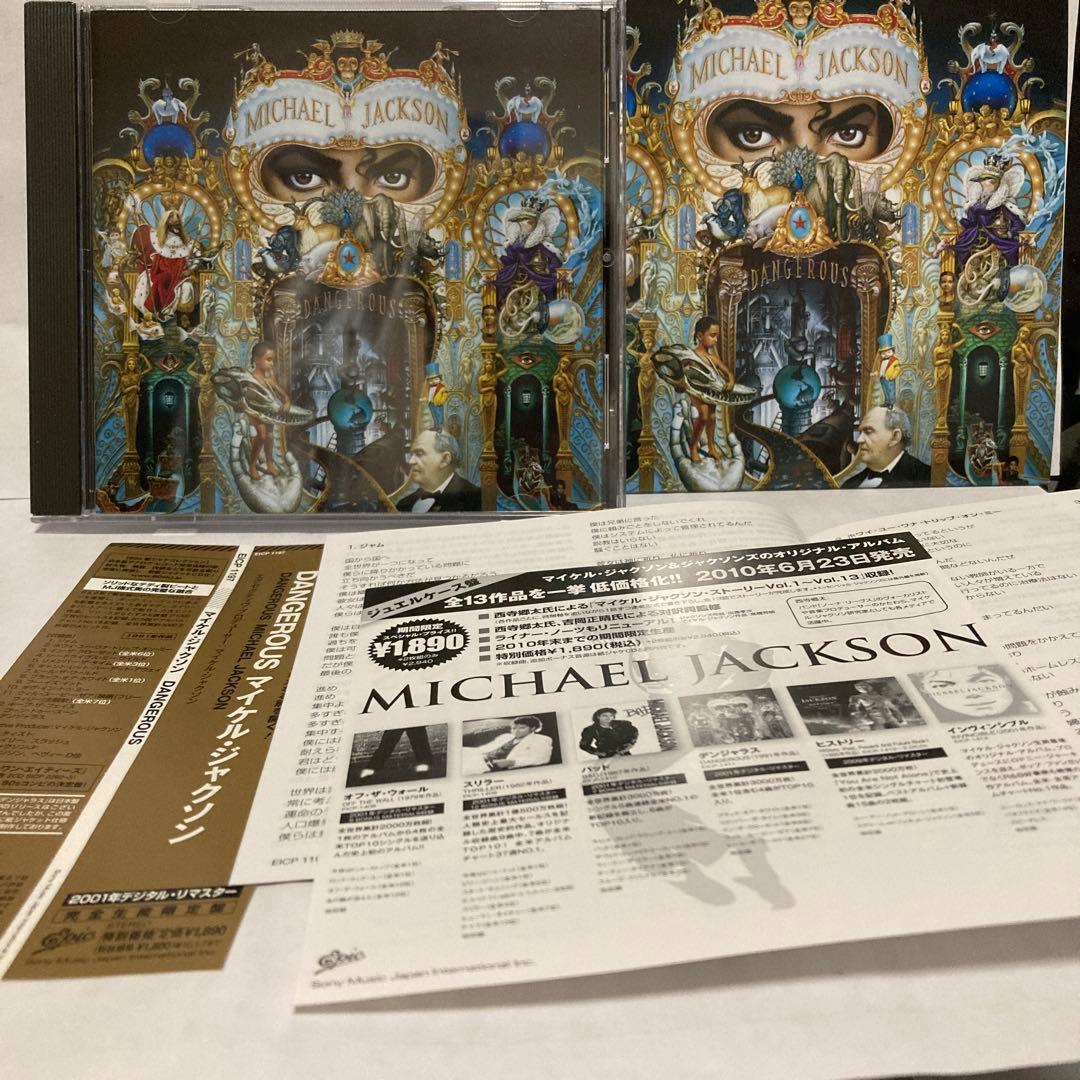 Michael Jackson - Dangerous CD Japan Press with OBI 2010 Reissue