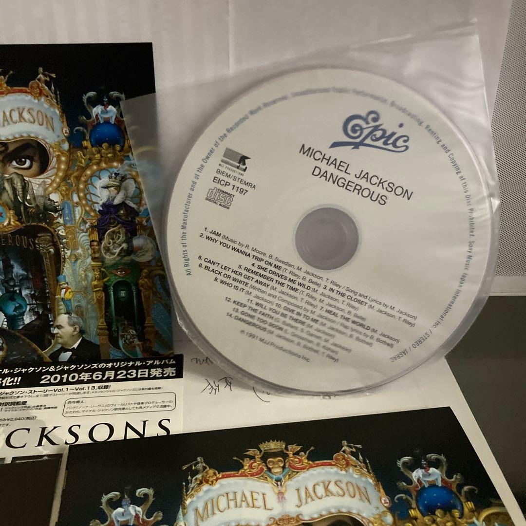 Michael Jackson - Dangerous CD Japan Press with OBI 2010 Reissue