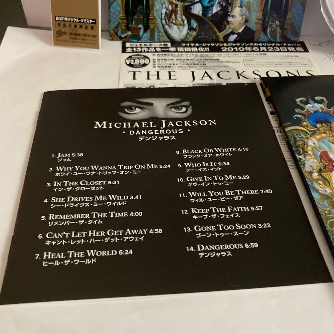 Michael Jackson - Dangerous CD Japan Press with OBI 2010 Reissue