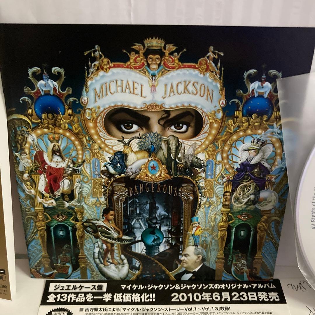 Michael Jackson - Dangerous CD Japan Press with OBI 2010 Reissue