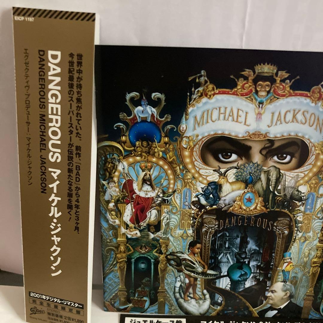 Michael Jackson - Dangerous CD Japan Press with OBI 2010 Reissue