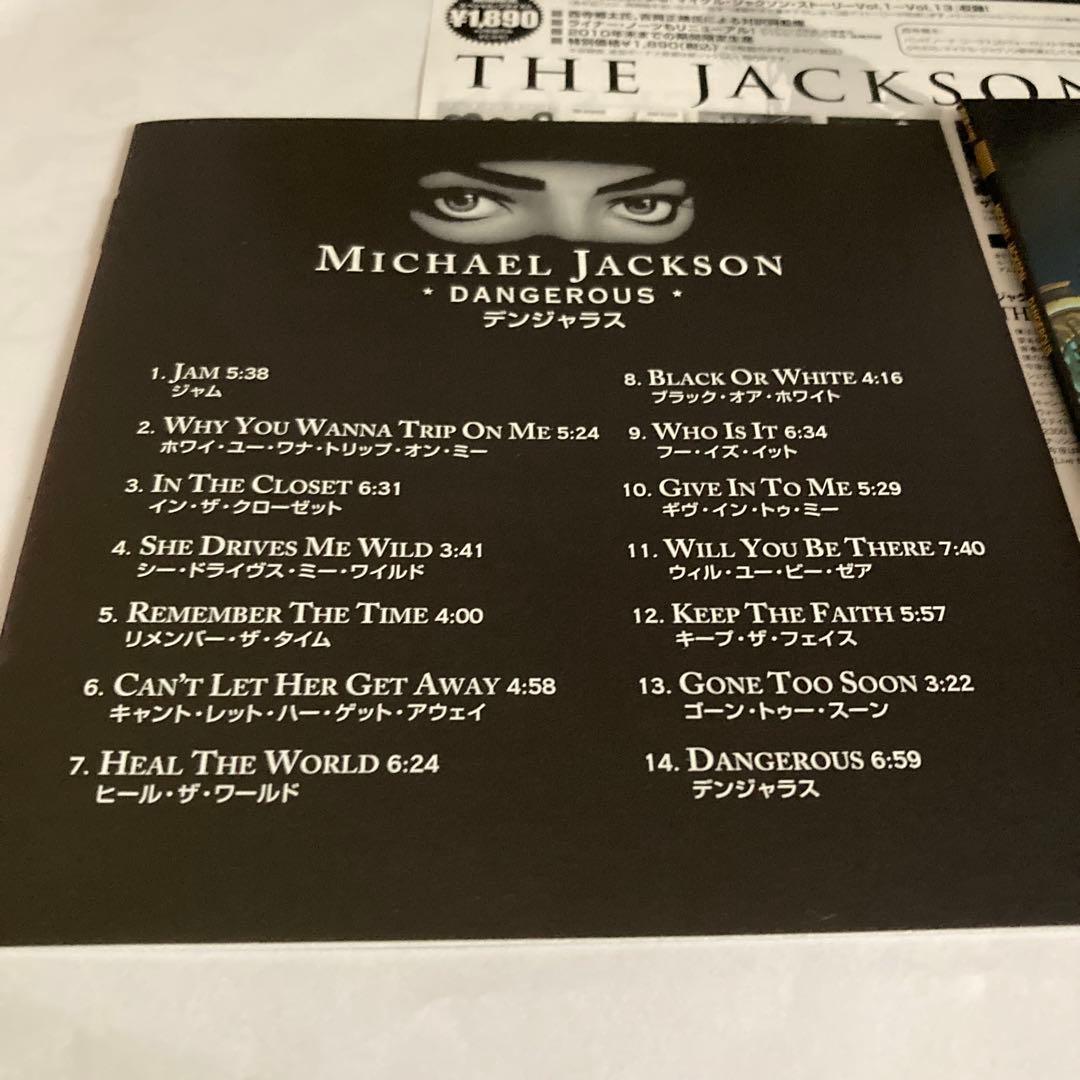 Michael Jackson - Dangerous CD Japan Press with OBI 2010 Reissue