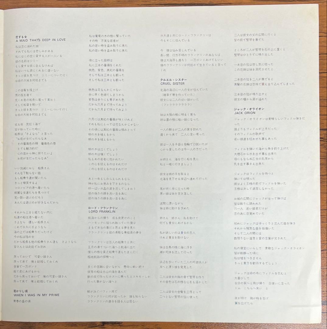Pentangle - Cruel Sister LP Japan Original Pressing Folk Rock Vinyl w/ Obi