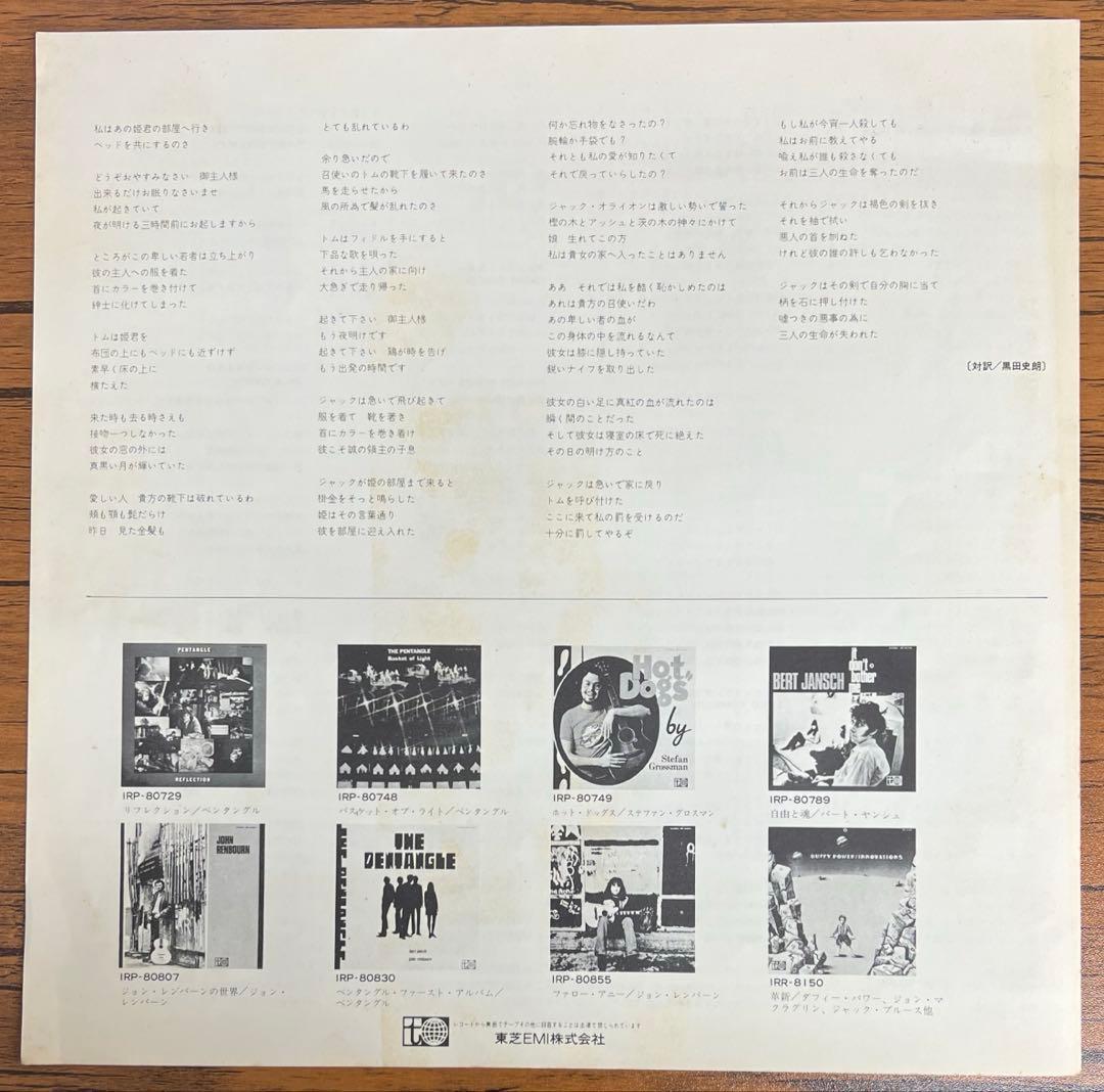 Pentangle - Cruel Sister LP Japan Original Pressing Folk Rock Vinyl w/ Obi