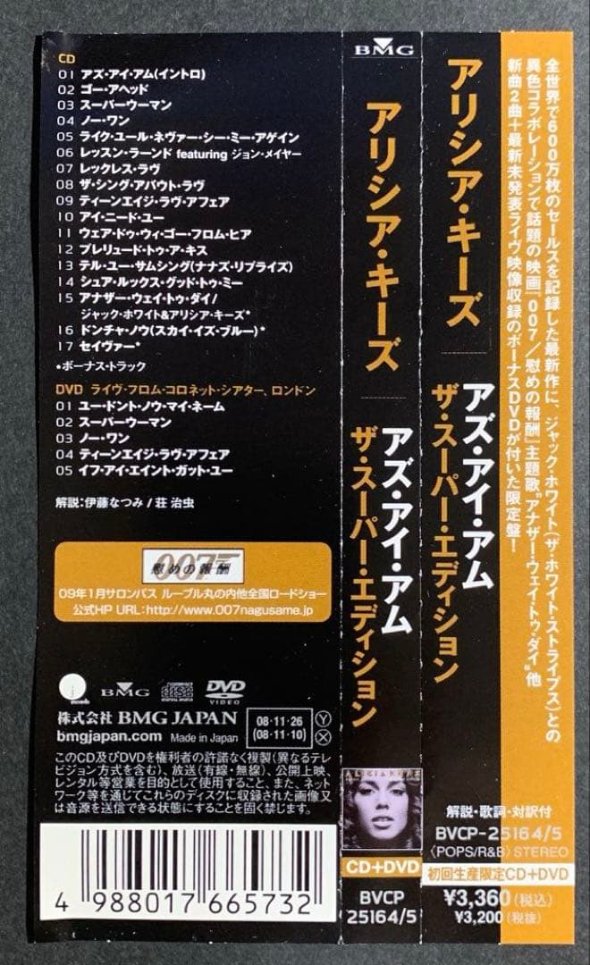 Alicia Keys As I Am The Super Edition Japan Press CD+DVD with OBI 2008
