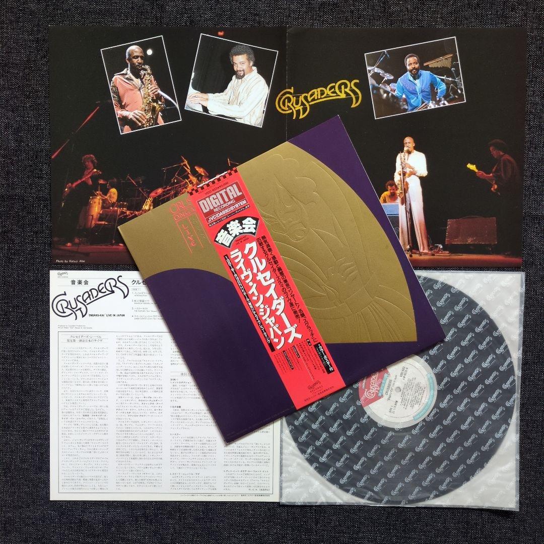 The Crusaders Live In Japan 1981 Vinyl LP JVC Digital Recording Insert Poster