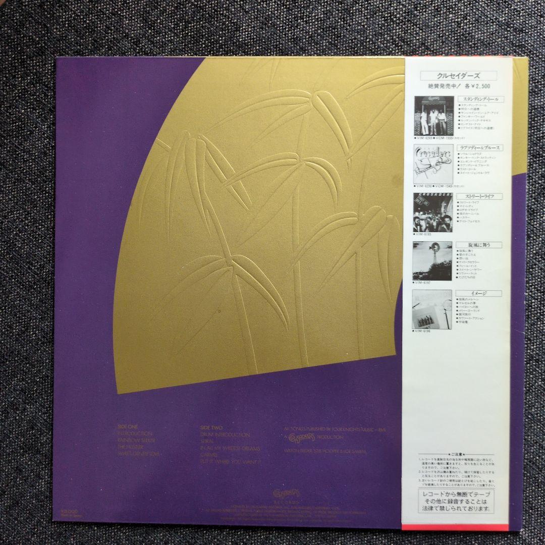 The Crusaders Live In Japan 1981 Vinyl LP JVC Digital Recording Insert Poster