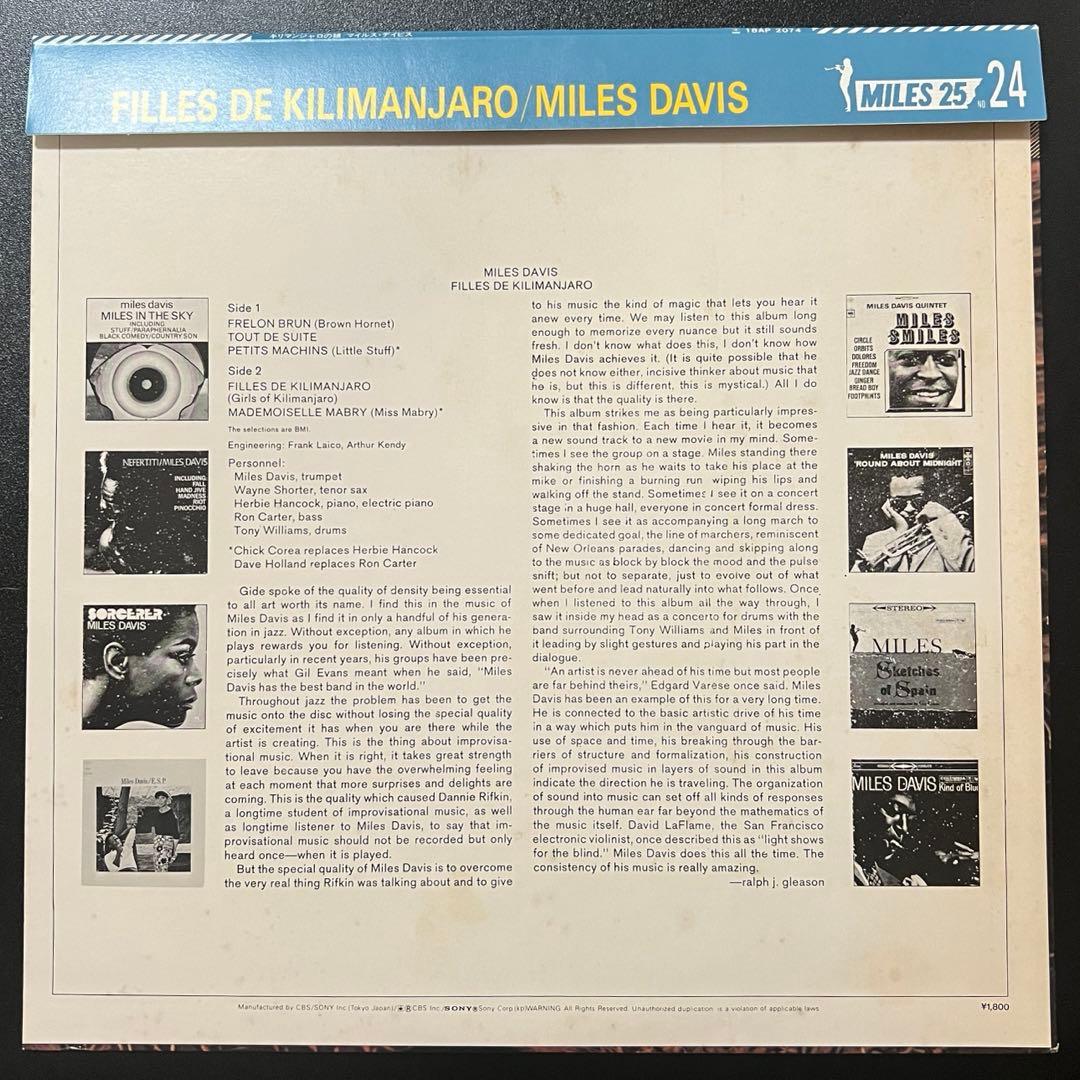 Miles Davis Filles De Kilimanjaro Vinyl LP Japan 18AP 2074 Jazz Fusion w/Obi