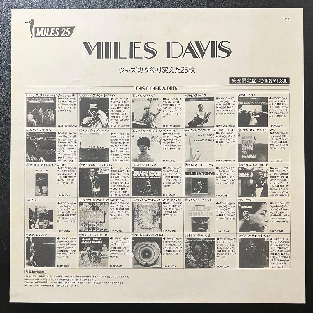 Miles Davis Filles De Kilimanjaro Vinyl LP Japan 18AP 2074 Jazz Fusion w/Obi