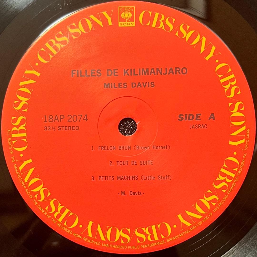 Miles Davis Filles De Kilimanjaro Vinyl LP Japan 18AP 2074 Jazz Fusion w/Obi