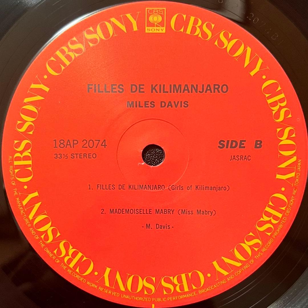 Miles Davis Filles De Kilimanjaro Vinyl LP Japan 18AP 2074 Jazz Fusion w/Obi