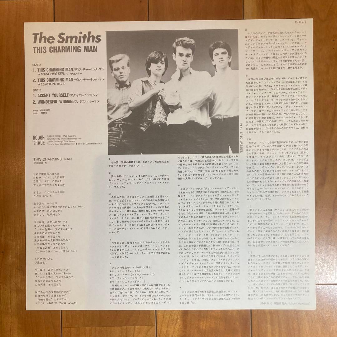 The Smiths - This Charming Man 12" Vinyl EP 1984 Japan Pressing Rough Trade