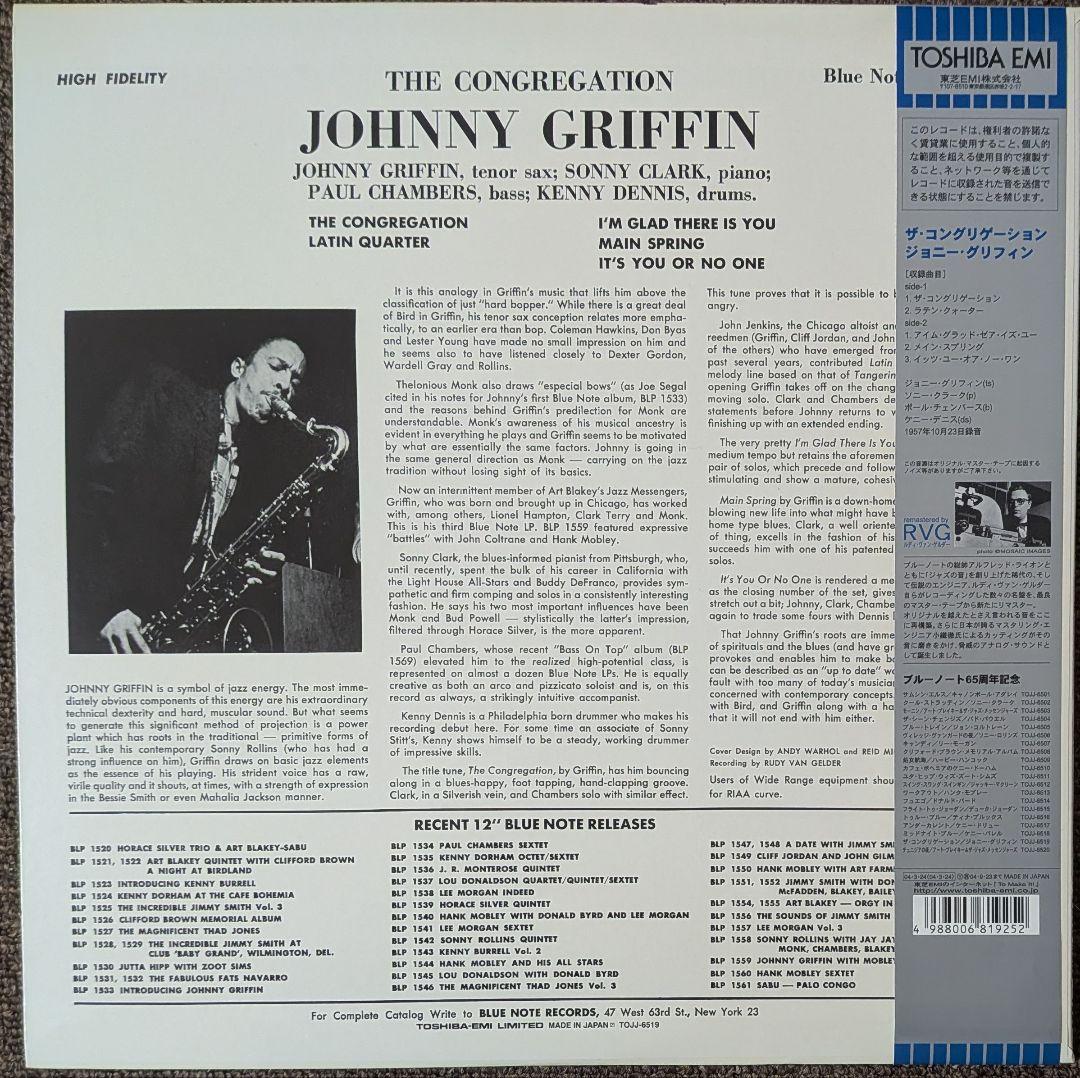 Johnny Griffin - The Congregation LP Japan 180g Vinyl Reissue RVG Remaster