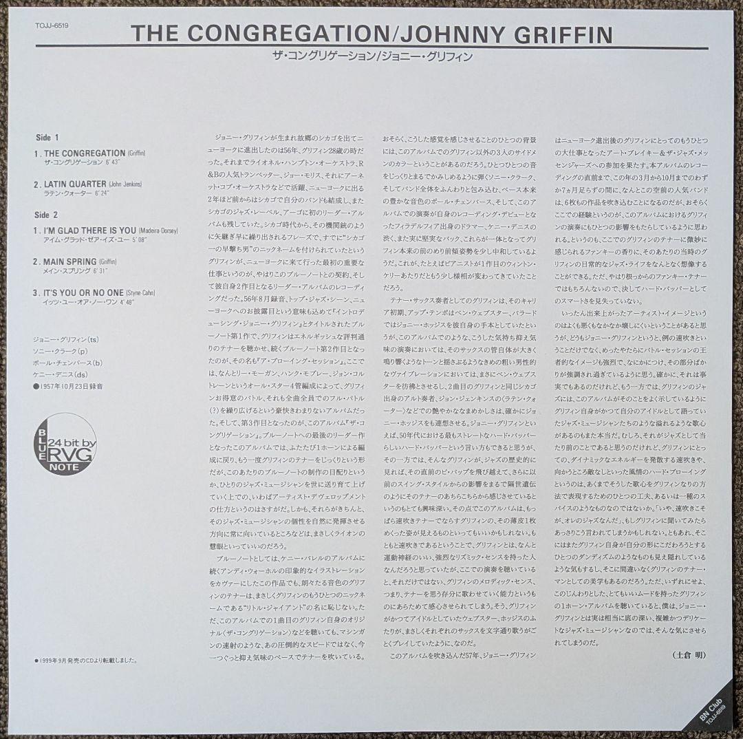 Johnny Griffin - The Congregation LP Japan 180g Vinyl Reissue RVG Remaster