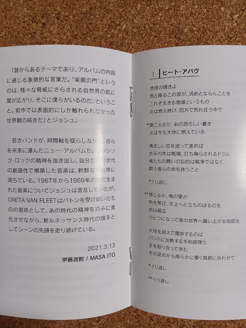 Greta Van Fleet - The Battle At Garden's Gate CD Japan Press w/ OBI 2021