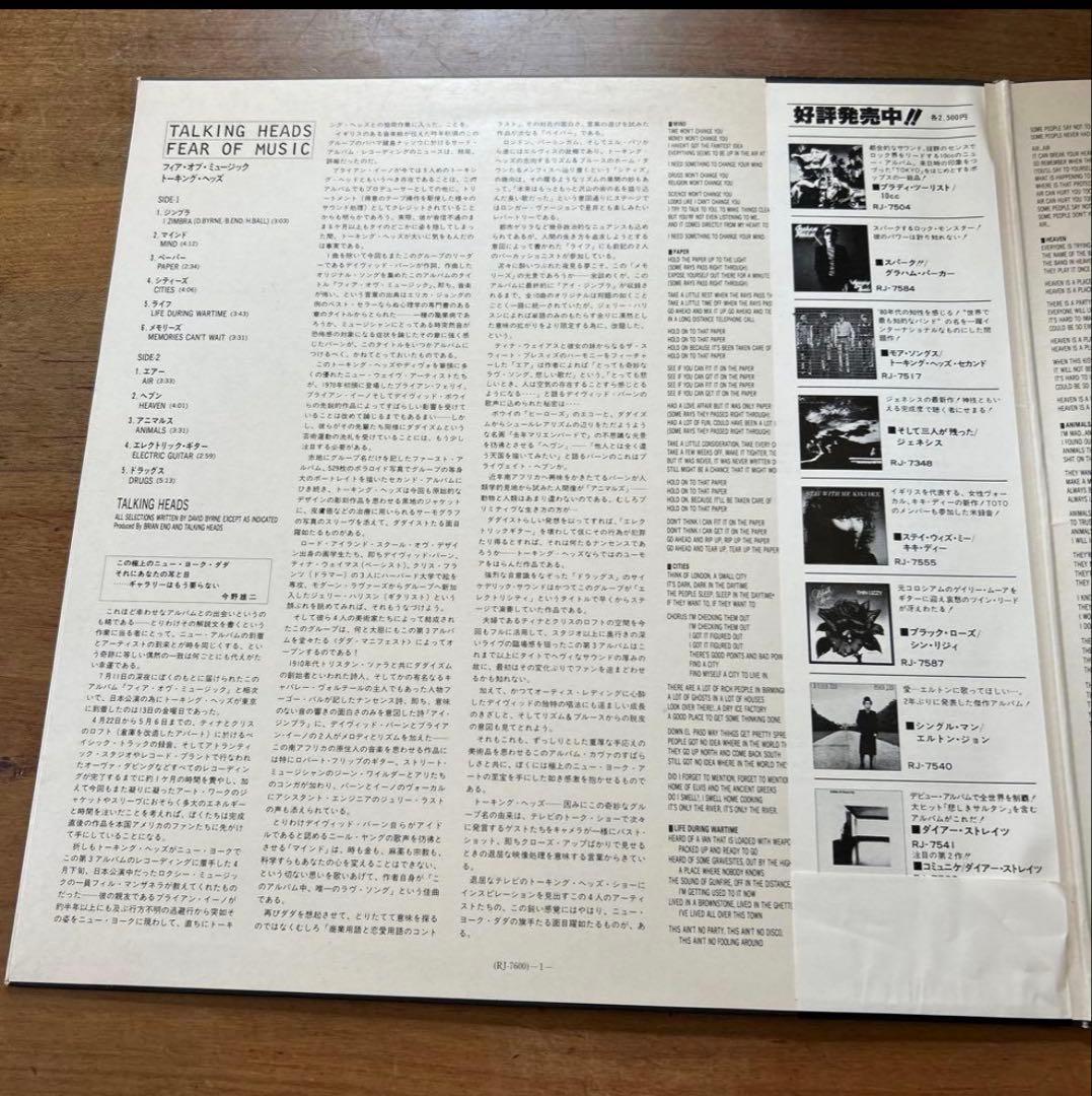 Talking Heads - Fear Of Music LP Japan Vinyl Record w/ Obi Insert New Wave