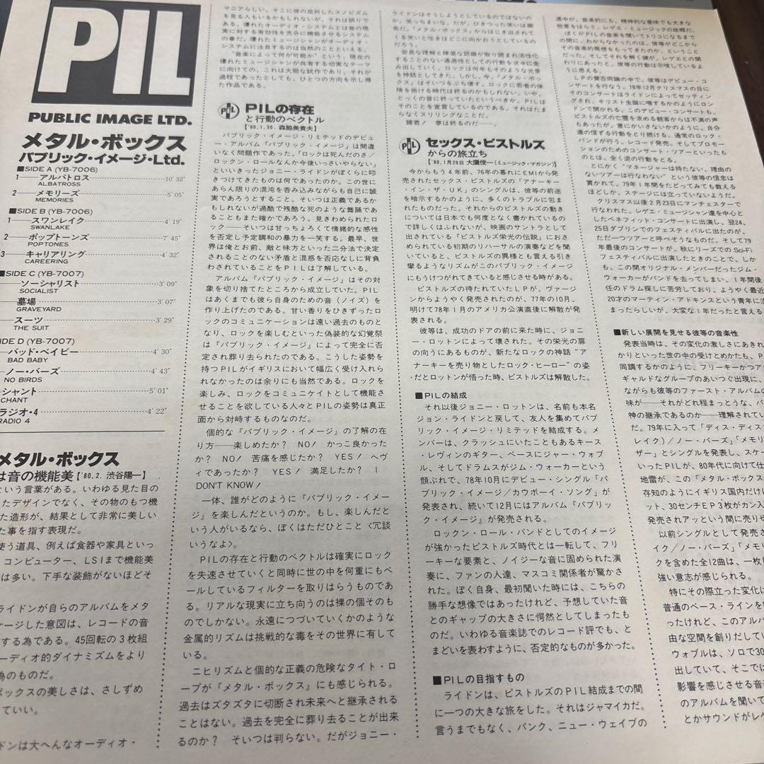Public Image Ltd. Second Edition Vinyl 2LP Japan Pressing P.I.L. John Lydon