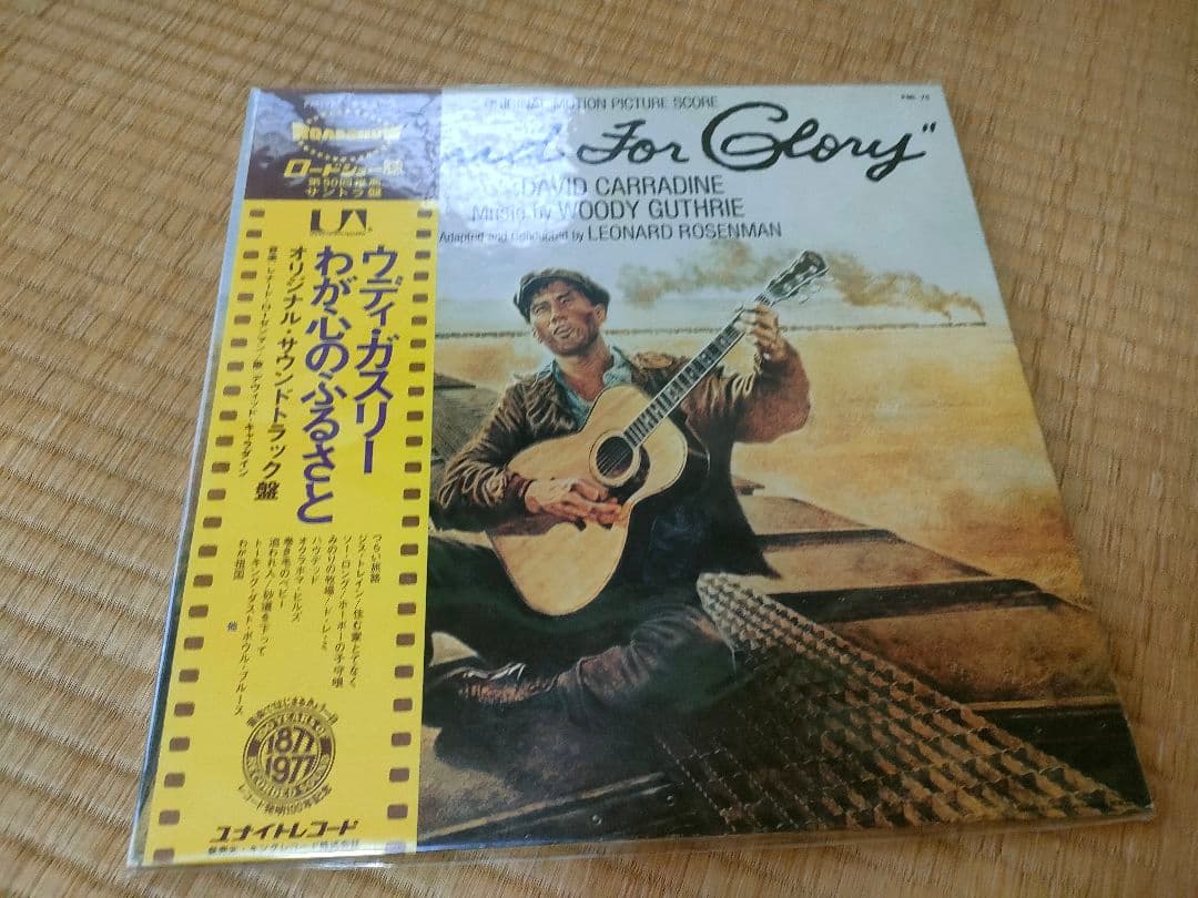 Woody Guthrie Bound For Glory Original Soundtrack Vinyl LP Japan w/ Obi 1977