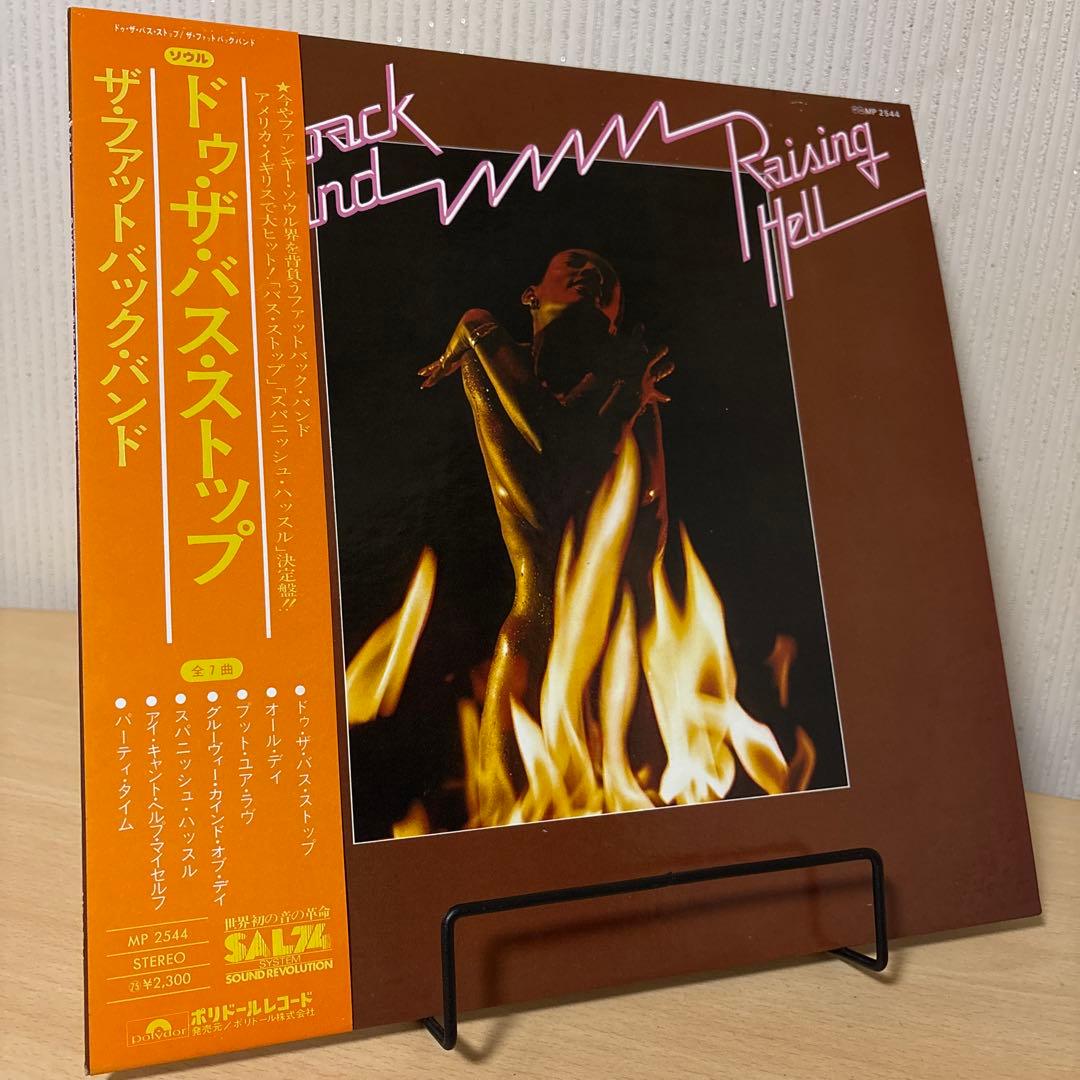 The Fatback Band - Raising Hell LP Japan Pressing with Obi Strip Funk Soul