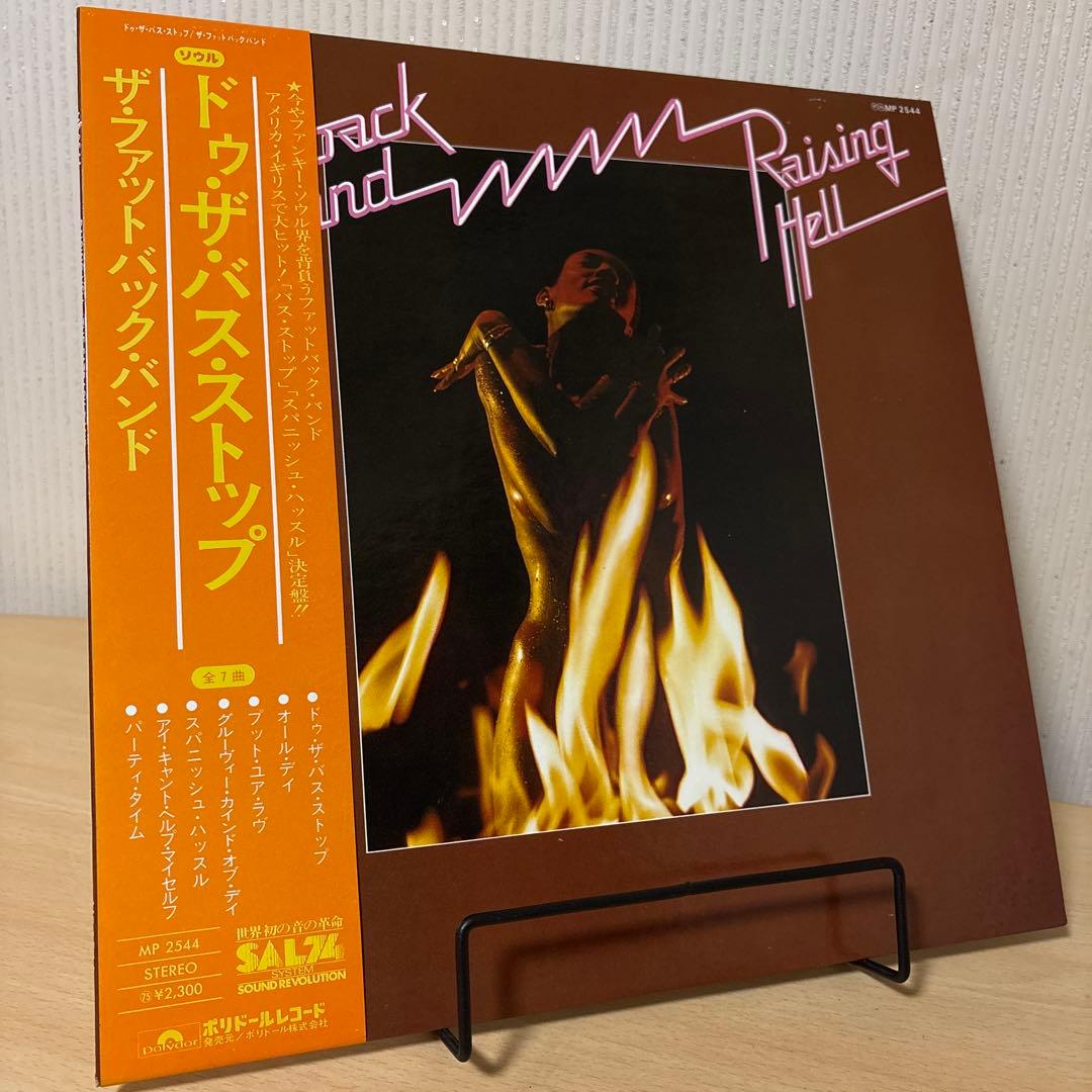 The Fatback Band - Raising Hell LP Japan Pressing with Obi Strip Funk Soul