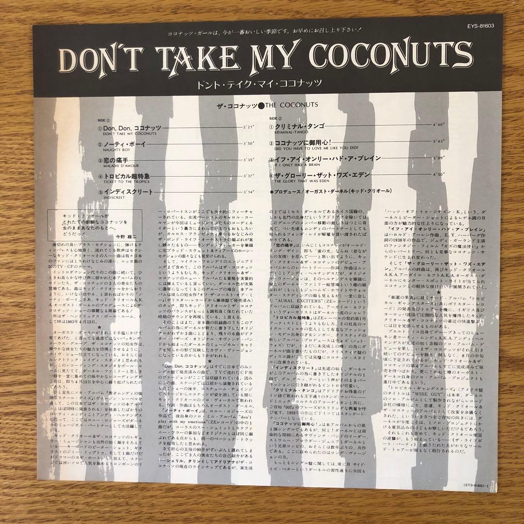 The Coconuts - Don't Take My Coconuts LP Japan Vinyl w/ Obi August Darnell