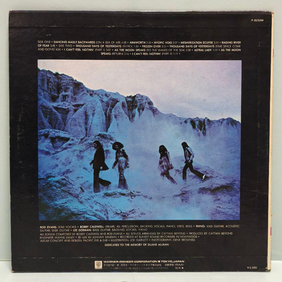 Captain Beyond - Captain Beyond LP 1972 Japan Hard Rock Vinyl P-8230W