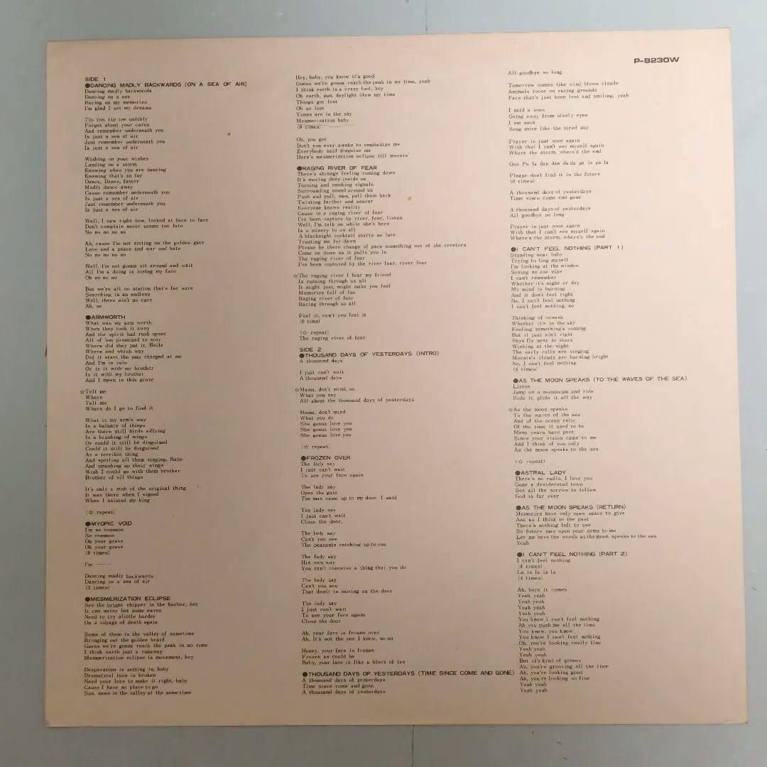 Captain Beyond - Captain Beyond LP 1972 Japan Hard Rock Vinyl P-8230W