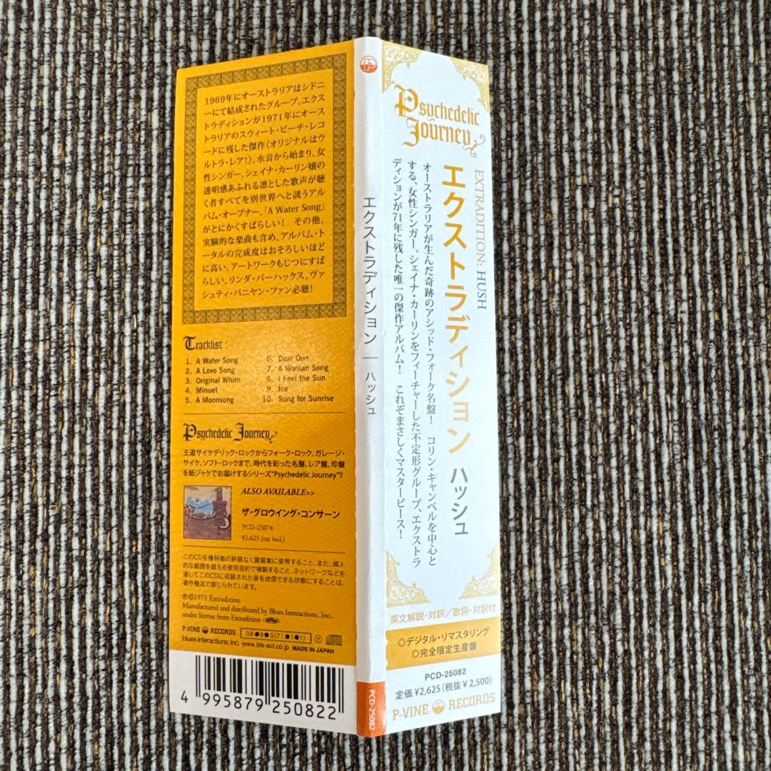 Extradition Hush Japan Domestic CD Paper Sleeve with OBI Excellent Condition | Japansoundstore