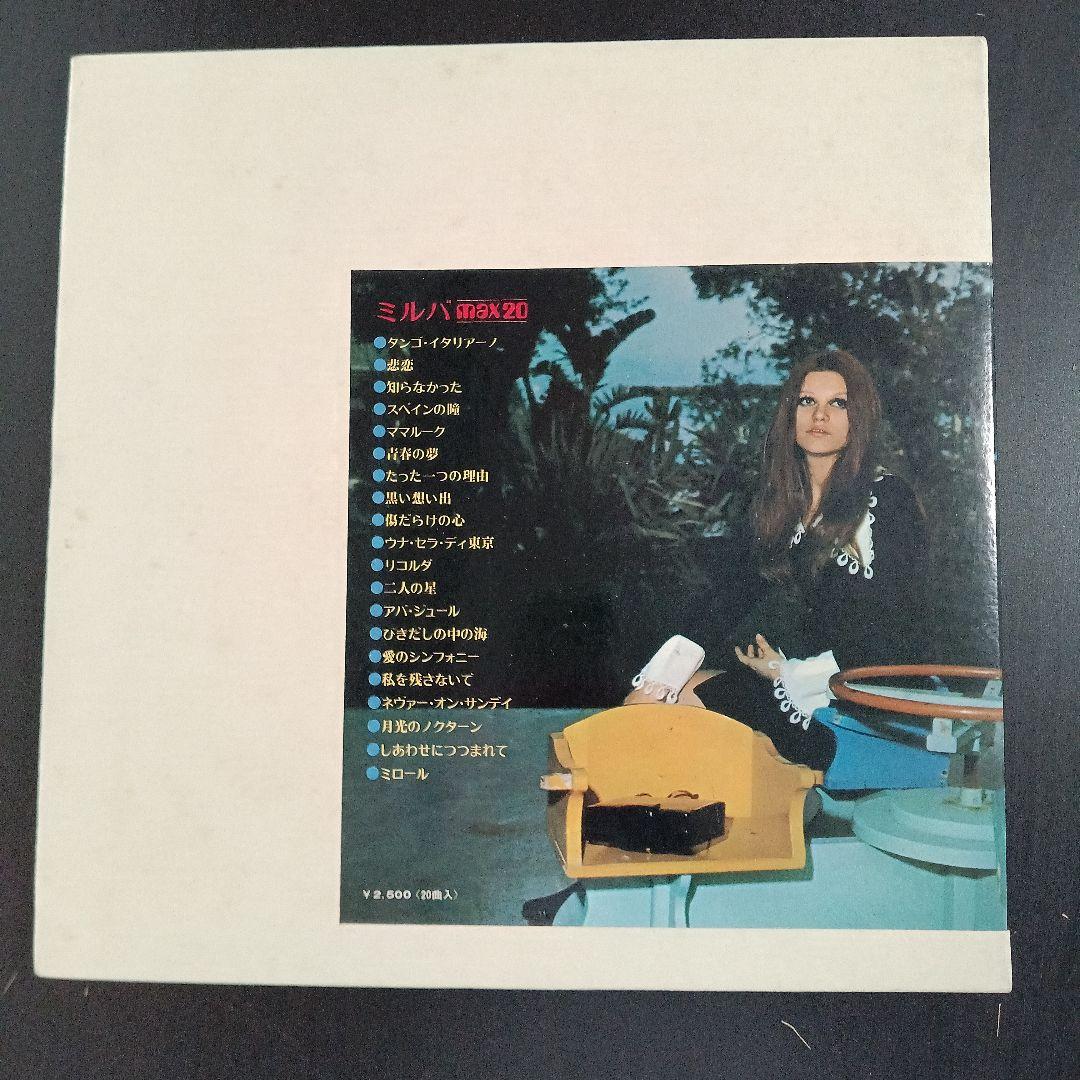 MILVA - Milva Max 20 Japan Vinyl LP Compilation Seven Seas MAX 5 Obi Included